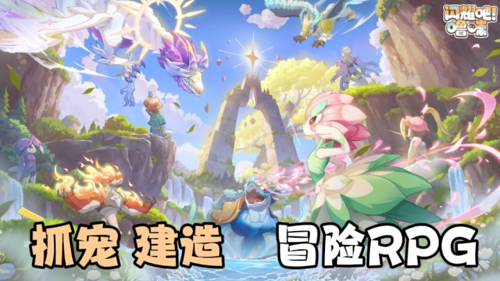 六大联动IP!就连中分背带鸡都有!截图