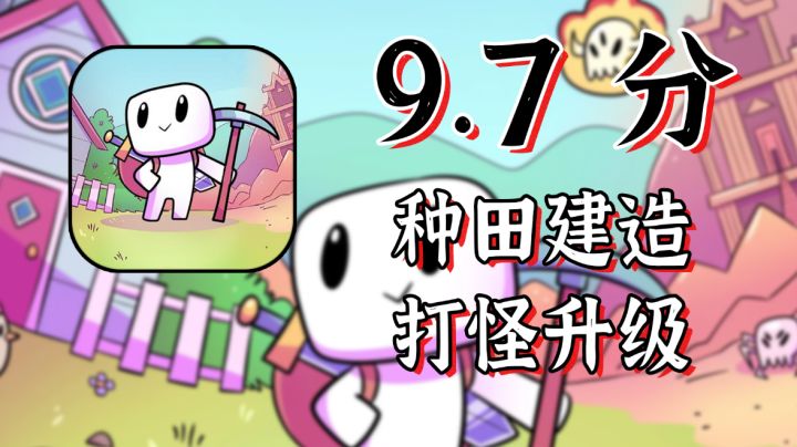 【Steam高分移植】种田打怪像素风，够你爆肝一整个假期！#暑假人集结#截图