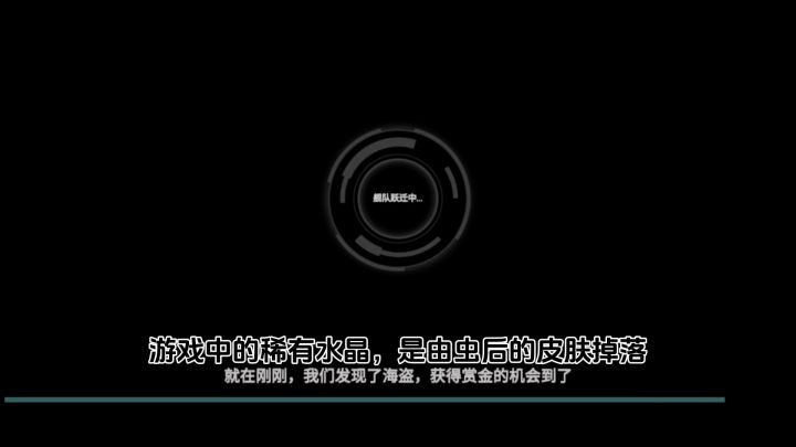 虫群掠夺战即将上线截图