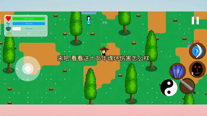 三哥的十万年魂环截图
