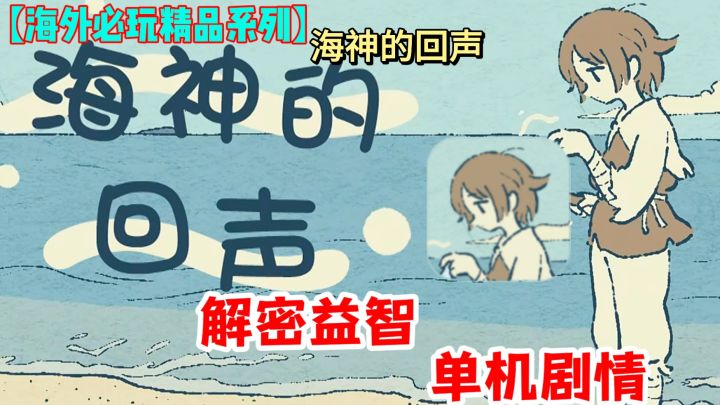 废墟小岛探险记,制作乐器奏回声,手绘风格带你沉浸其中!截图
