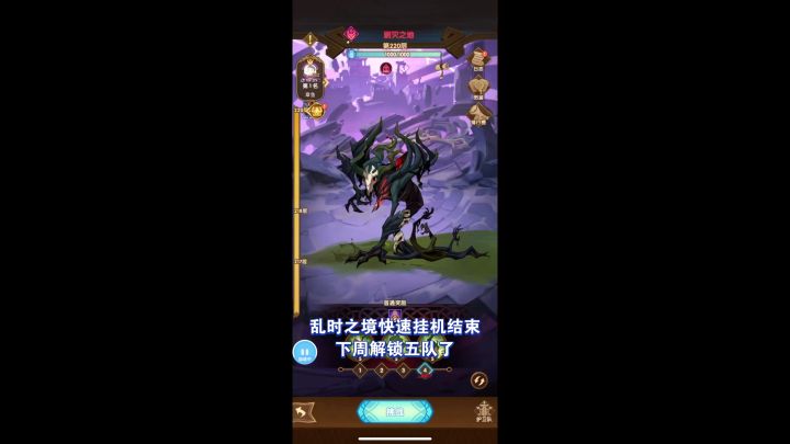 乱时之境挂机四队截图
