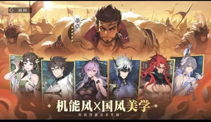 一个需要策略的三国游戏截图