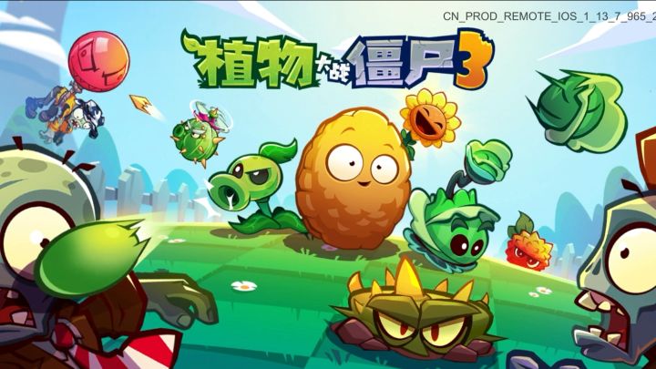别再刷旧版了!《植物大战僵尸3》3D融合玩法玩疯了截图