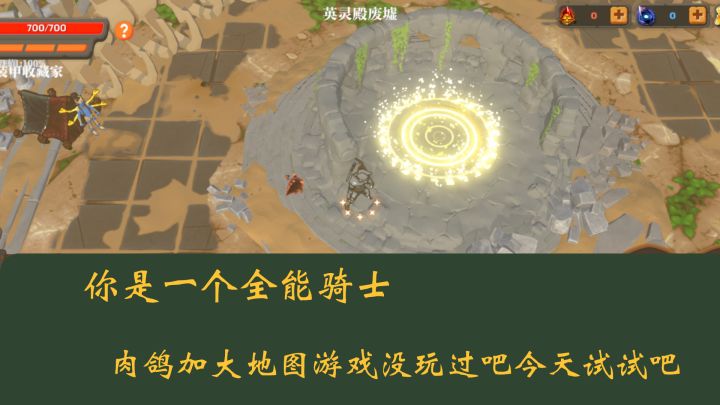 小骑士大能力,干就完了截图