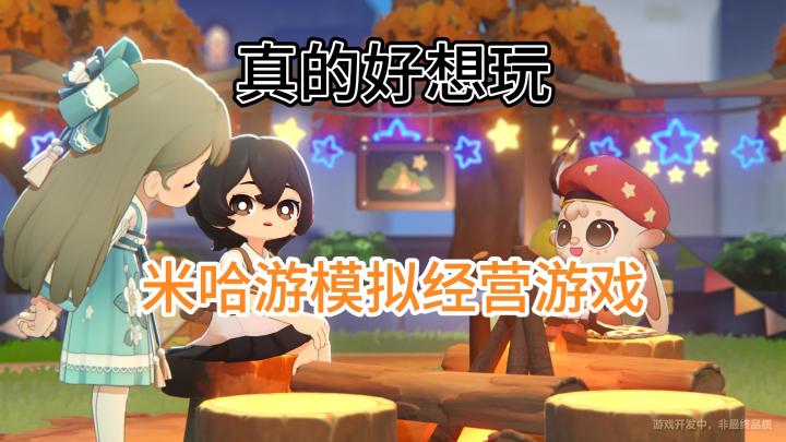 [星布谷地]三测招募中球球让我种资格！截图