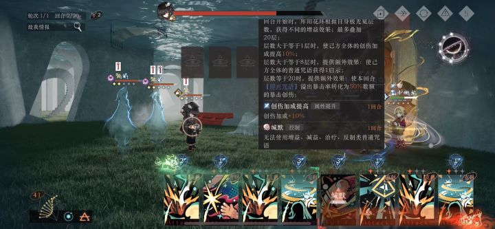 看吧,花环不能解回合开始触发的控,花环判定在环境debuff前截图