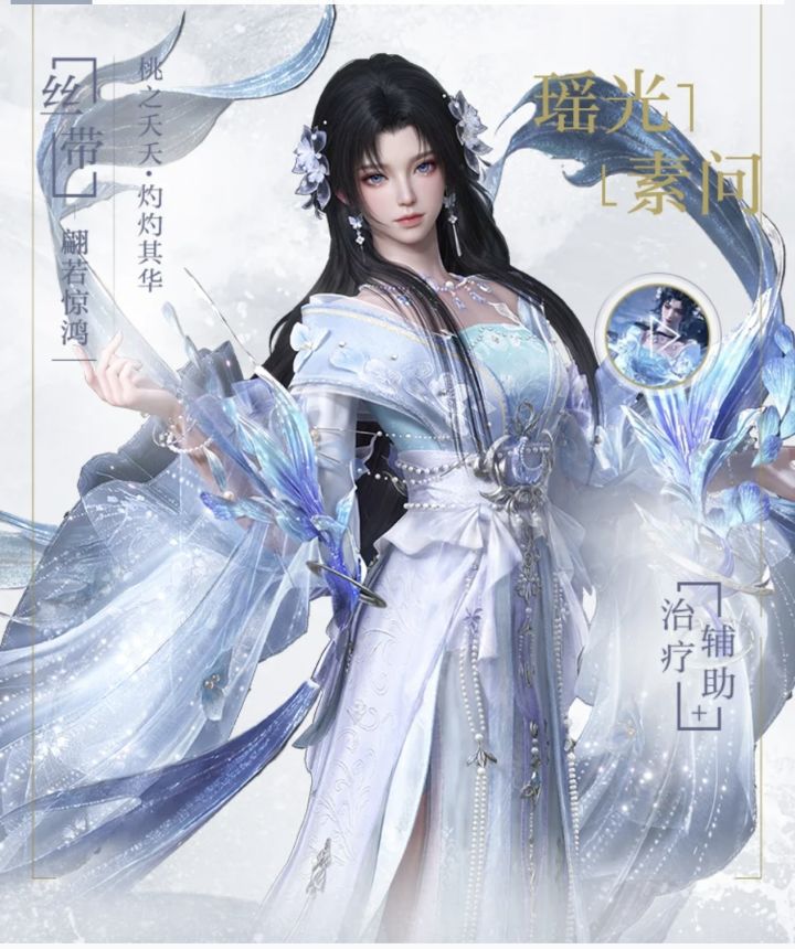 逆水寒电脑版新职业摇光.素问截图