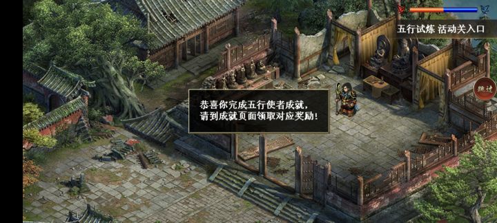 五行活动关-水(普通难度),普通玩家过关技巧截图