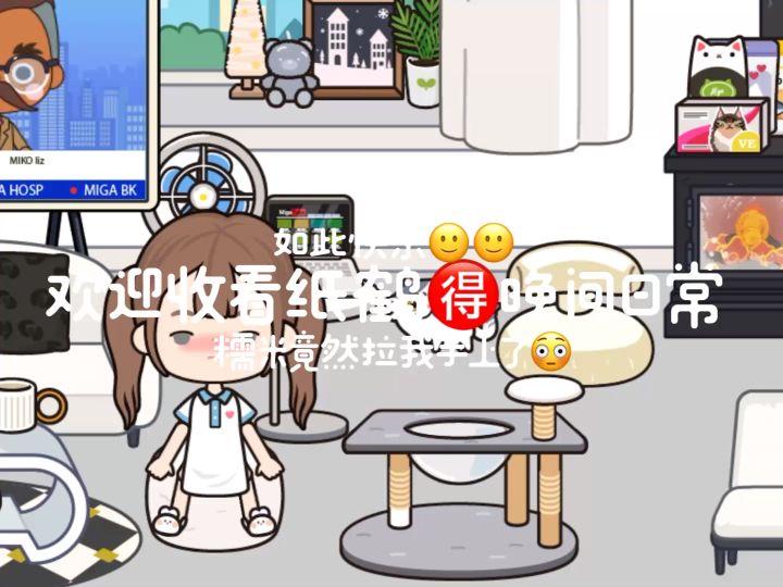 纸鹤🉐晚间日常截图