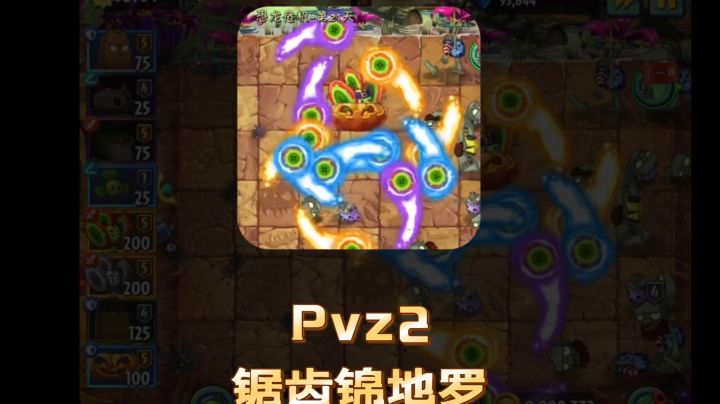 植物大战僵尸,好玩爱玩截图