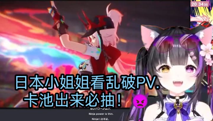 日本小姐姐看新角色乱破pv,卡池出来必抽!截图