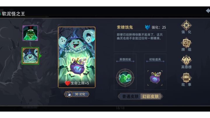 打开了软泥怪开局新思路截图