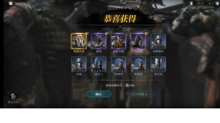 免费30抽无保底  帝国元帅  无敌截图