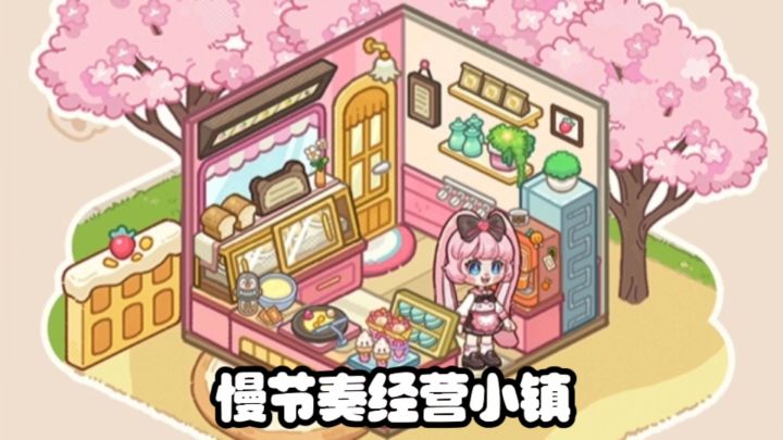 模拟经营+种田,慢节奏经营小镇截图