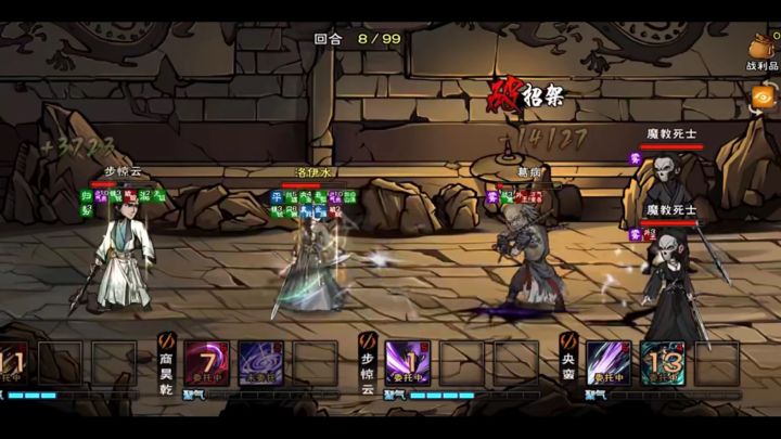 宿敌再临 葛病+东方朔截图