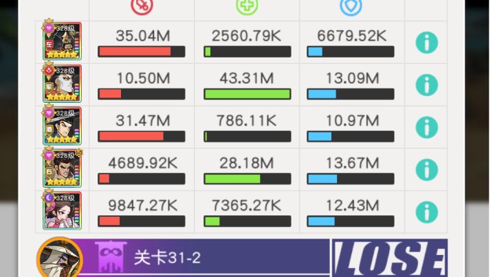 小浣熊红桃队31章31-2截图
