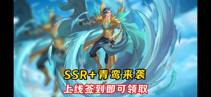 新魂师青鸾登陆即将来袭!【斗罗大陆魂师对决】截图