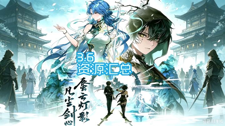 鸣潮3.6星声统计截图