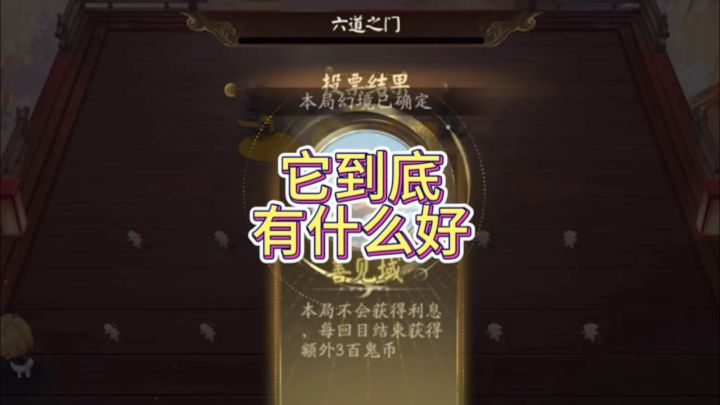 没利息的局都能让我给吃上了……截图