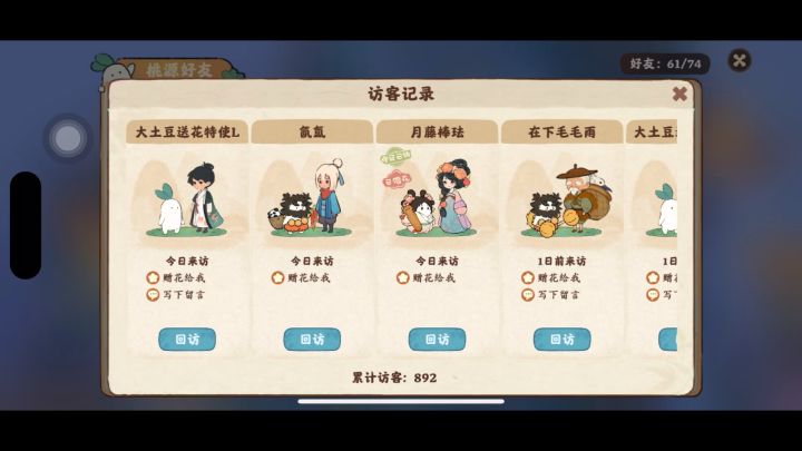 救命 这位萝友天天留言让我互花截图