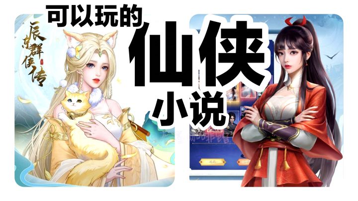 携手美女冒险❤️古风放置·卡牌养成·正版授权手游《辰东群侠传》截图