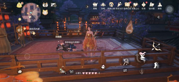 自存 | 2.2「九色万相生」剧情4截图
