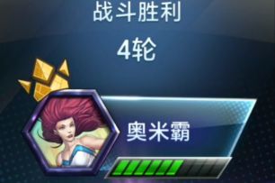 漫威终极逆转S2：划水的海拉！征服模式让1追3【教学】