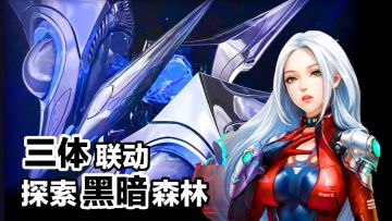 联动三体💧“水滴”⁉️雷霆战机假期福利活动&新战机&新皮肤来啦‼️