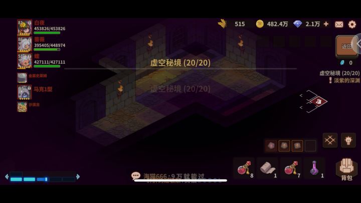 野猪元素白夜+极速女王+蝰2分钟速刷m5二十层(各位可与主页红莲作对比)截图