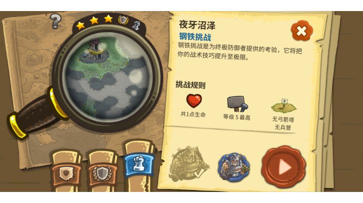 夜牙沼泽(支线)+钢铁挑战+老兵截图