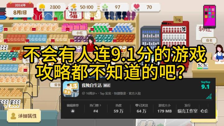 好真实的模拟人生!!!绝了!!截图