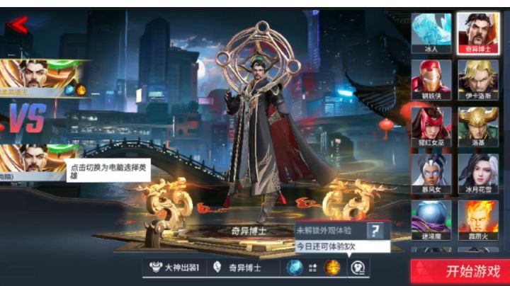 传说皮肤的小彩蛋截图
