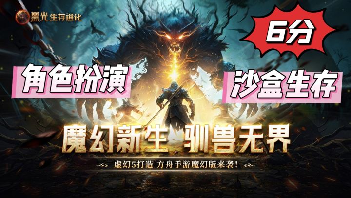 NPC也能攻击?魔幻沙盒世界来袭截图