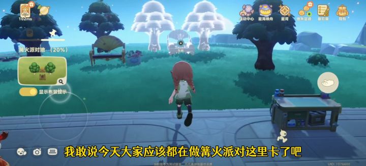 篝火派对的摆件获得方式截图