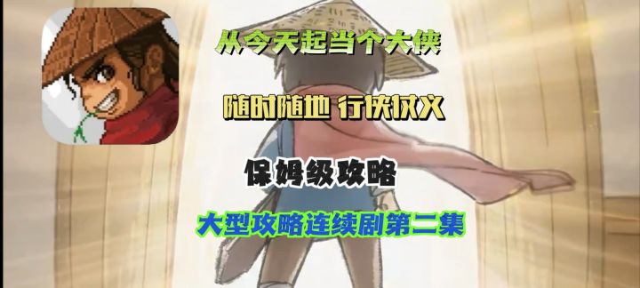 最自由的武侠游戏来啦✨跟着我带你走出新手村2截图