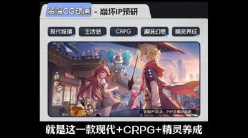 【崩坏IP】新作宝可梦精灵玩法?VS洛克王国