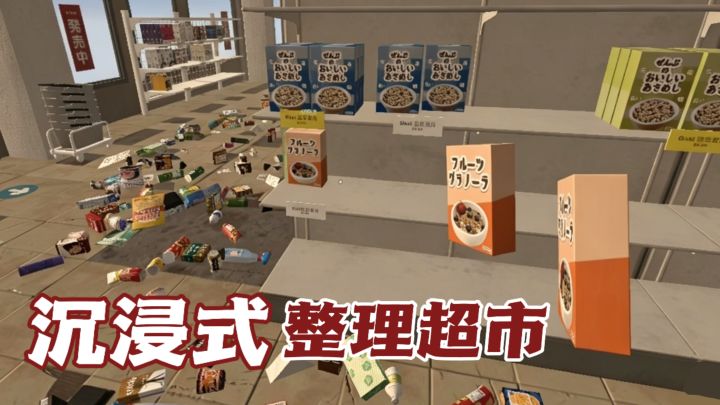 末日不打架,我在废土超市整理9999件货品截图