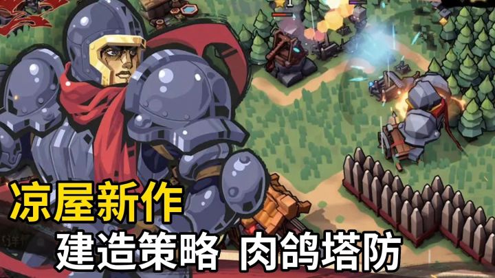 【TapTap年度游戏大赏】墨守孤城:开局一块地,建造你的家园截图