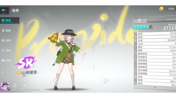 刀男九山明配队硬过，跟刀男比硬度