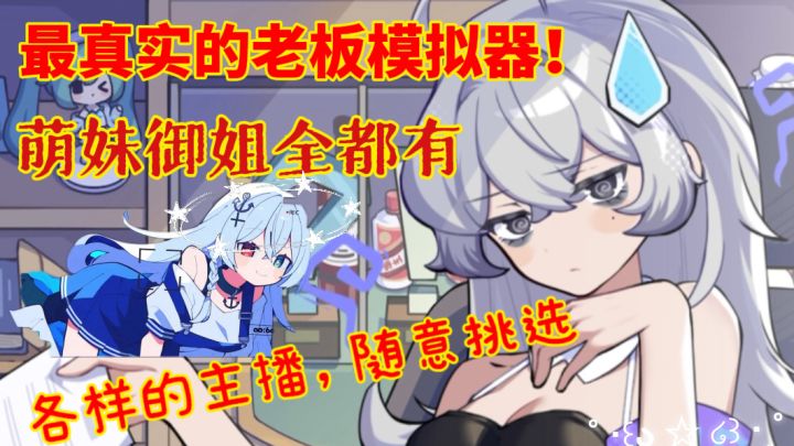 从质疑榜一大哥到榜一大哥要几步?我直接当老板萌妹御姐全都有!截图