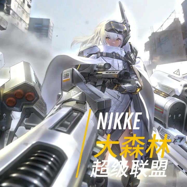 V区NIKKE联盟招人啦截图
