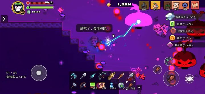求通关打法截图