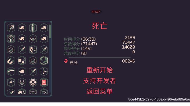 良善之枪截图