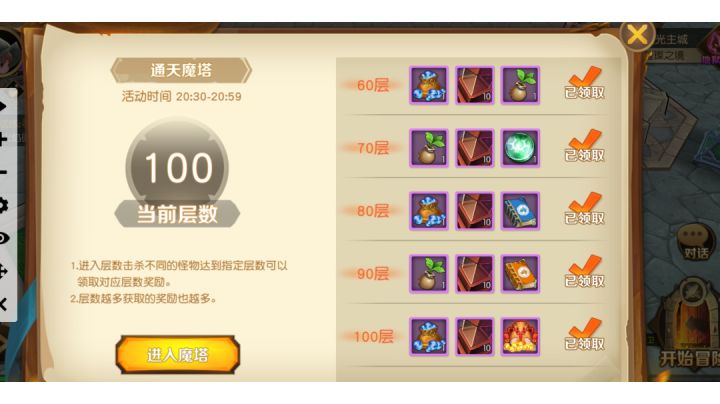 爬塔如何掷骰子截图