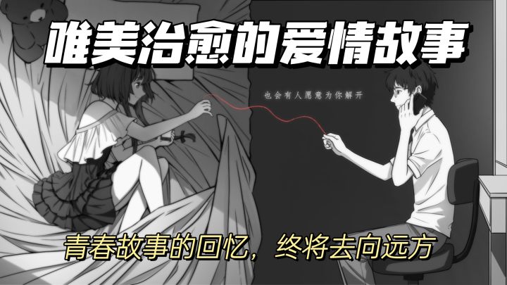 这是个需要细腻感受的故事,我们真的可以抵达“心中”的远方吗?截图