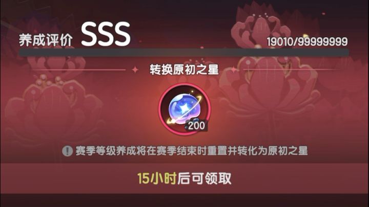 0氪S1赛季200原初教学截图