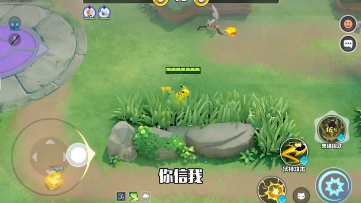 宝可梦大集结全平台上线！快来跟宝可梦开启新冒险！截图