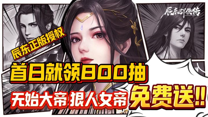 原著作者IP授权❗集结遮天系列的所有主角一起同台修炼成天帝❗截图