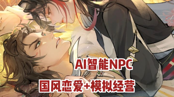 本来奔着做饭种田去的 结果被恋爱吸引到了截图